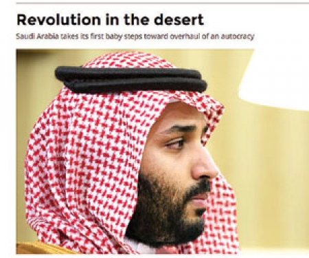 واشنطن تايمز: المملكة تقود ثورة في الصحراء
